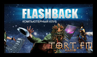 Тортовая ночь в клубе FlashBack